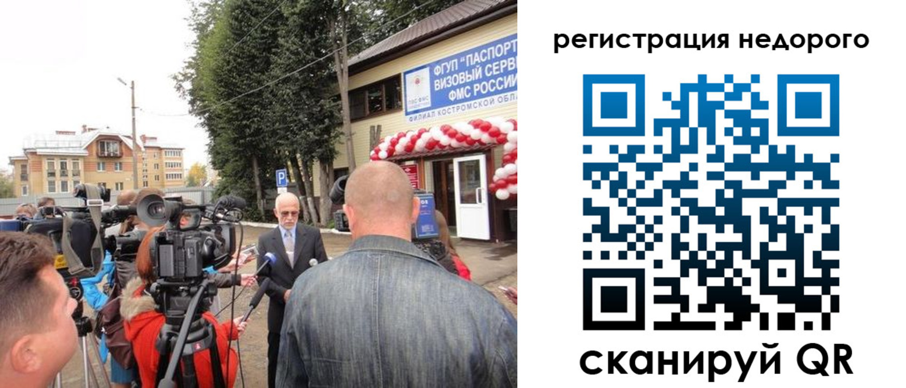 временная регистрация госуслуги в Евпатории