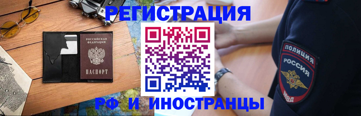 прописка от собственника в Евпатории
