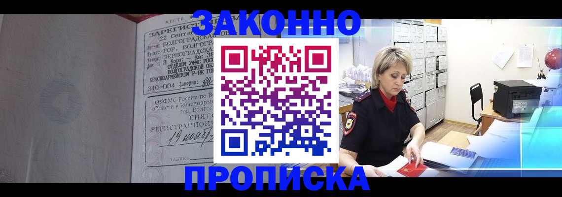 прописка для школы в Евпатории