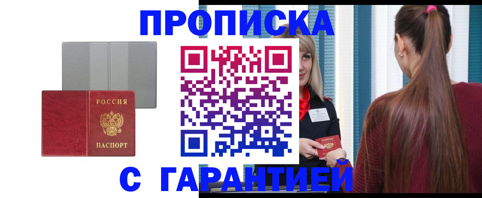 регистрация для дет. сада в Евпатории