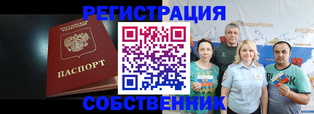 прописка для школы в Евпатории